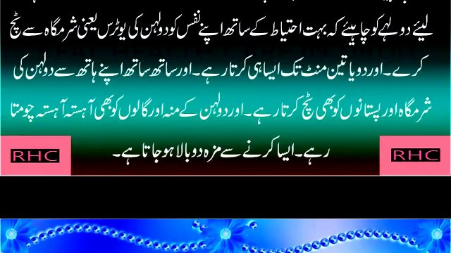 Kanwari Larki Se Hambistari Karne ka tariqa