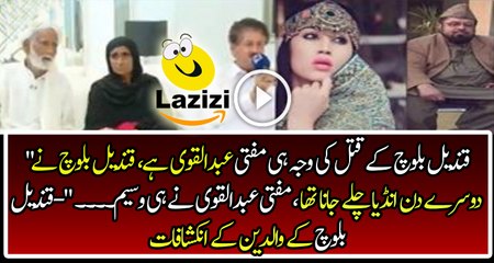 Qandeel's Parents Was Telling The Real Reason Behind Qandeel's Murder