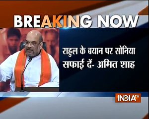 Скачать видео: Day after Rahul Slams PM Modi, Amit Shah Condemns Politics over Surgical Strikes