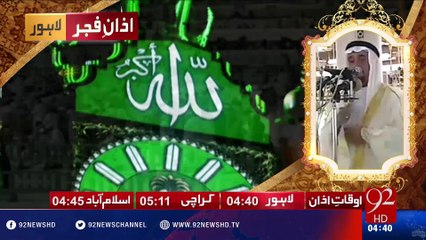 Azan e Fajar -08-10-2016 -92NewsHD
