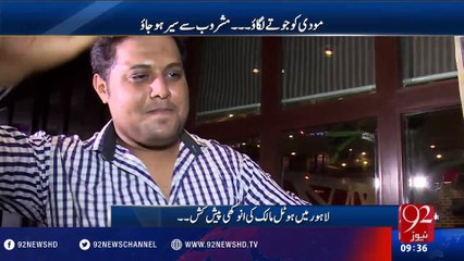 Lahore mein restaurant k maalik ki anokhi peshkash - 92NewsHD