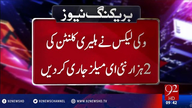 Wikileaks releases over 2000 emails from Clinton campaign chair - 92NewsHD