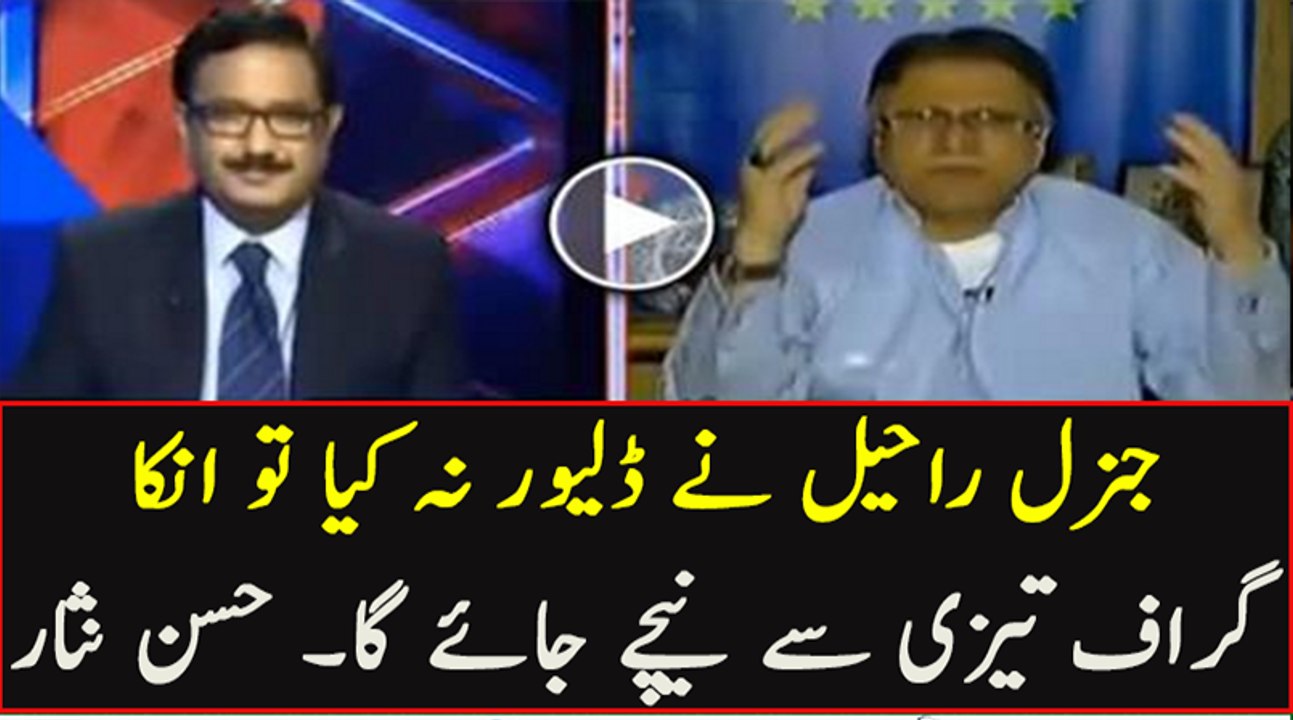 General Raheel's Popularity Graph Will Go Down, If He Fails To Deliver - Hassan Nisar