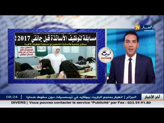 قهوة وجورنان  /جولة في معرض الصحف الجزائرية ليوم السبت 08 أكتوبر 2016