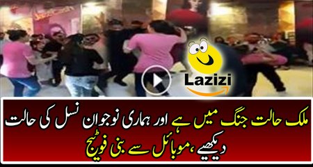 Cheap Dance Of Young Boys And Girls In Private Party