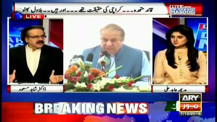 Dr Shahid Masood Criticized Absar Alam Pemra's Chairman.