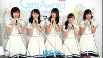 GirlsAward2016 欅坂46 トーク