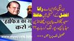 Indian Media is Quite Happy That Rana Afzal Has Done Their Job against Hafiz Saed
