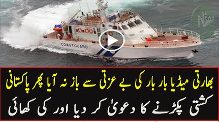 BIG CATCH! PAKISTANI BOAT WITH 9 CREW MEMBERS CAUGHT BY INDIAN COAST GUARD IN GUJARAT