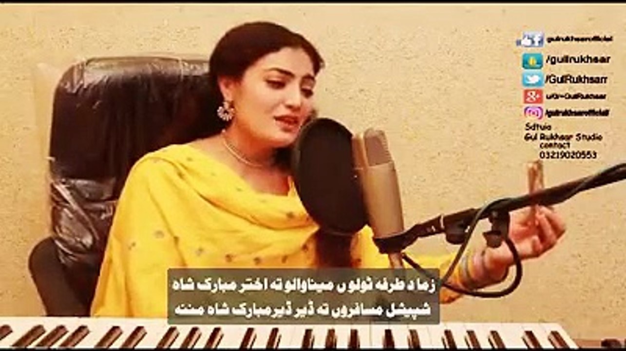 GuL Rukhsar New Janan Shama Zo pashto Song 2016