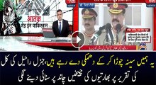 Indian Media Crying After General Raheel Sharif's Speech