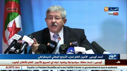 أويحيى  :رغم الوضع الإقتصادي الصعب الحكومة لن تتخلى عن سياسة الدعم الإجتماعي