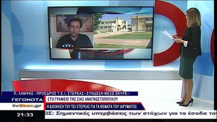 Τα είπε με την υπουργό η διοίκηση του ΤΕΙ Στερεάς