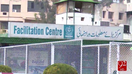 NADRA defying the LAWS -8-10-2016 - 92NewsHD