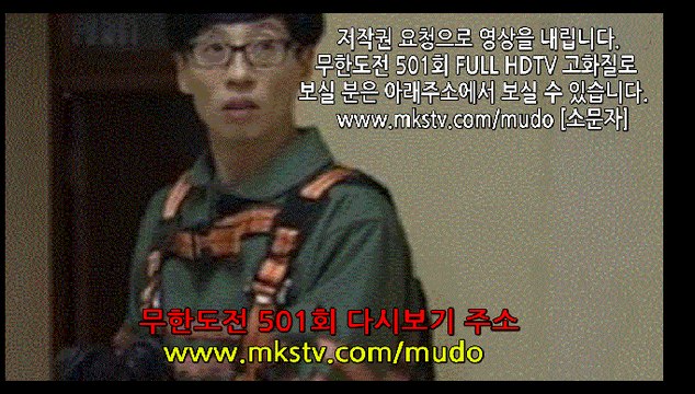 무한도전 501회 161008 FULL HDTV 무도리GO 무도 501화 무도리고 EP 501