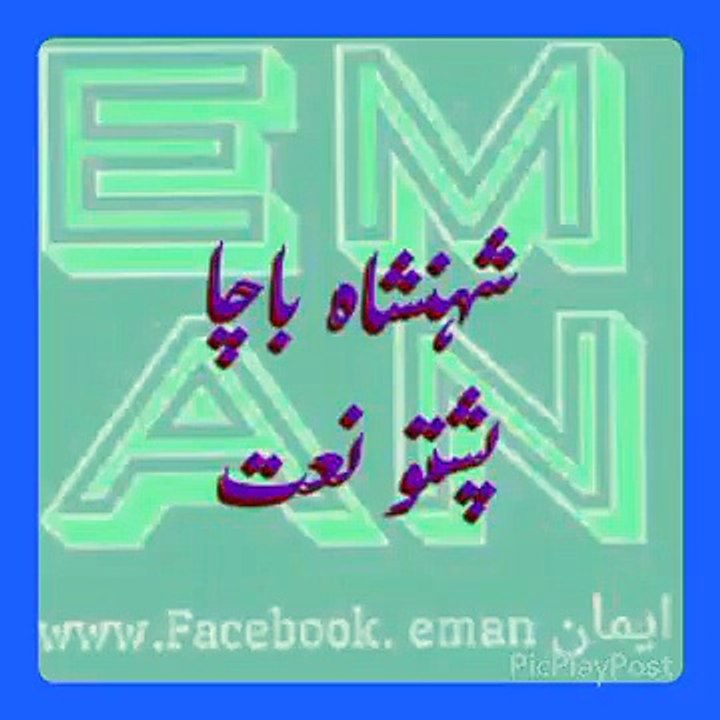 Pashto naat