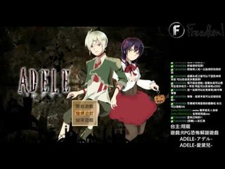 地下室歷險▏RPG恐怖解謎遊戲 ADELE-愛黛兒- ADELE-アデル-  #02