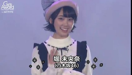 Hori Miona @ GirlsAward 2016 SPRING／SUMMER
