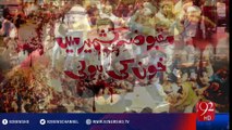 92 day: Indian terrorism continues in occupied Kashmir - 92NewsHD