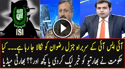 ISI chief may be sacked soon from his post - Indian Media