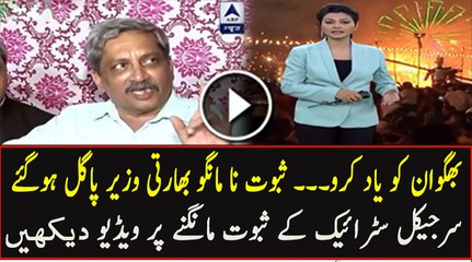 Indian Minister Got Angry On Journalist On Surgical Strike Evidence Question