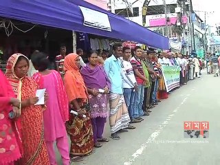 রাজশাহীতে বিভিন্ন দাবিতে ব্যবসায়ীদের মানববন্ধন