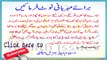 Islamic Wazifa For Rizk Maldaar Banne Ka Bhot Khas Amal By Islam And General Health Issues