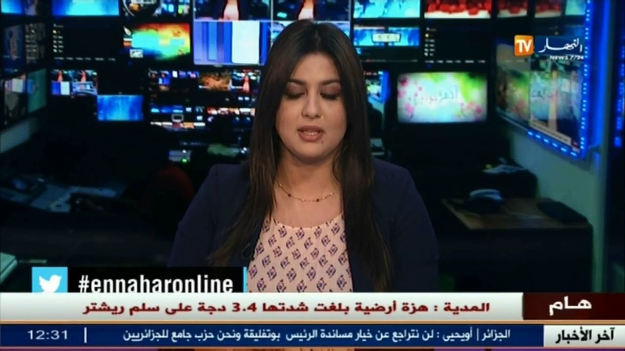 هزة أرضية بقوة 3.4 درجة في ميهوب بالمدية