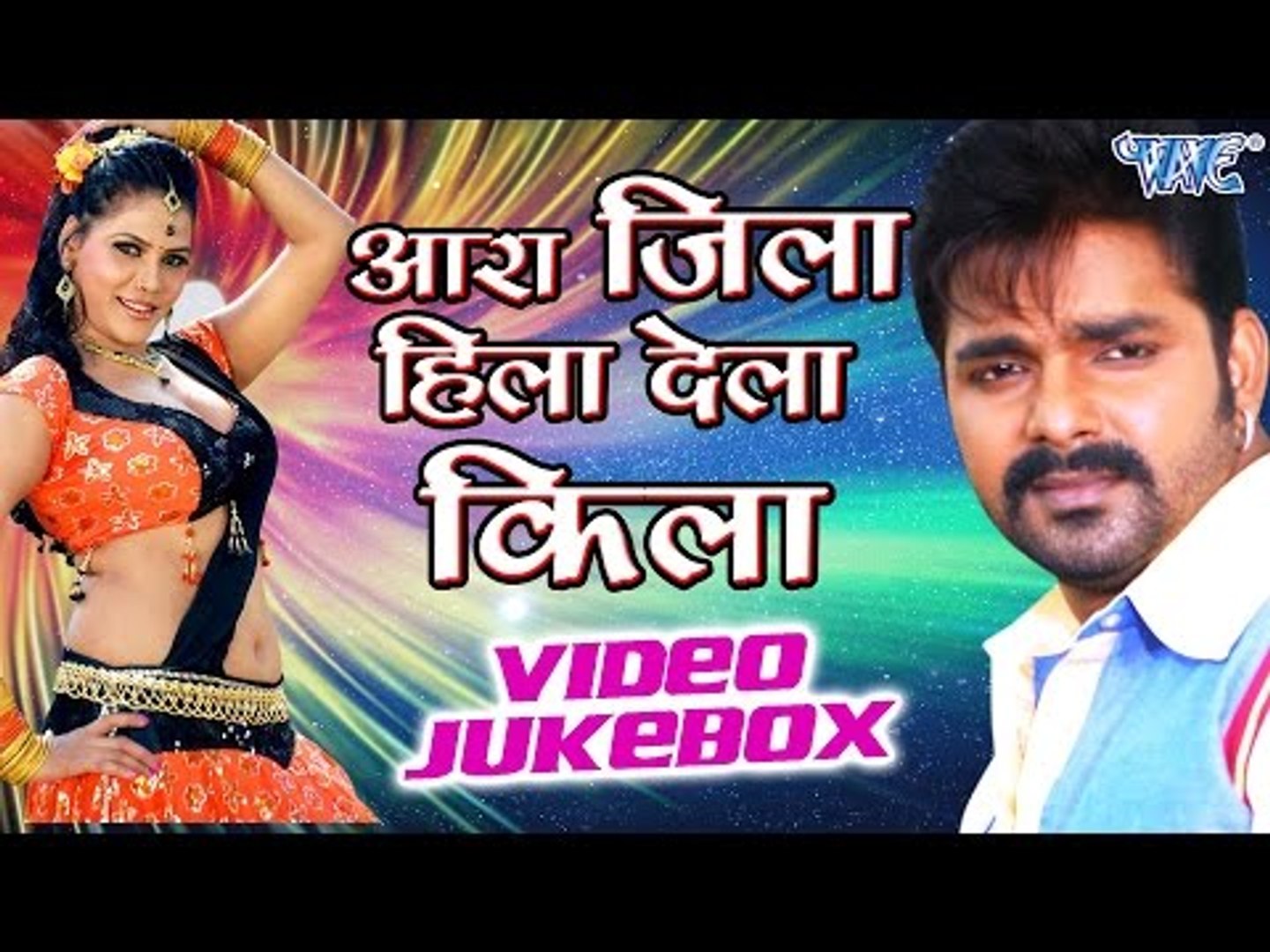 Ara Jila Hila Dela Kila - Pawan Singh - Video JukeBOX - Bhojpuri Devi Geet  2016 new - video Dailymotion