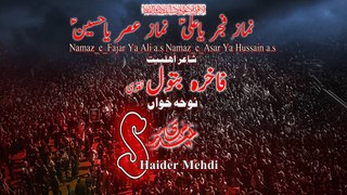 Namaz e Fajar Ya Ali as Namaz Asar Ya Hussain as Title Noha By S Haider Mehdi 2016-17