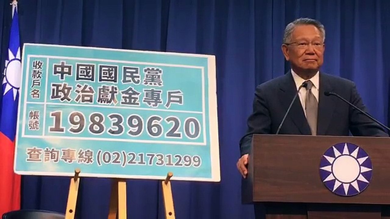 黨產會10.07公聽會，中國國民黨回應記者會