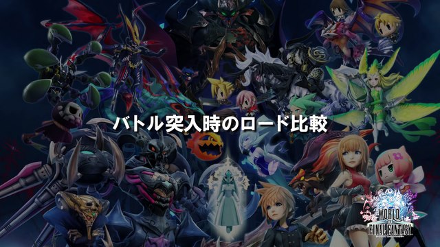 World of Final Fantasy : Versions PS Vita et PS4 comparatif 1