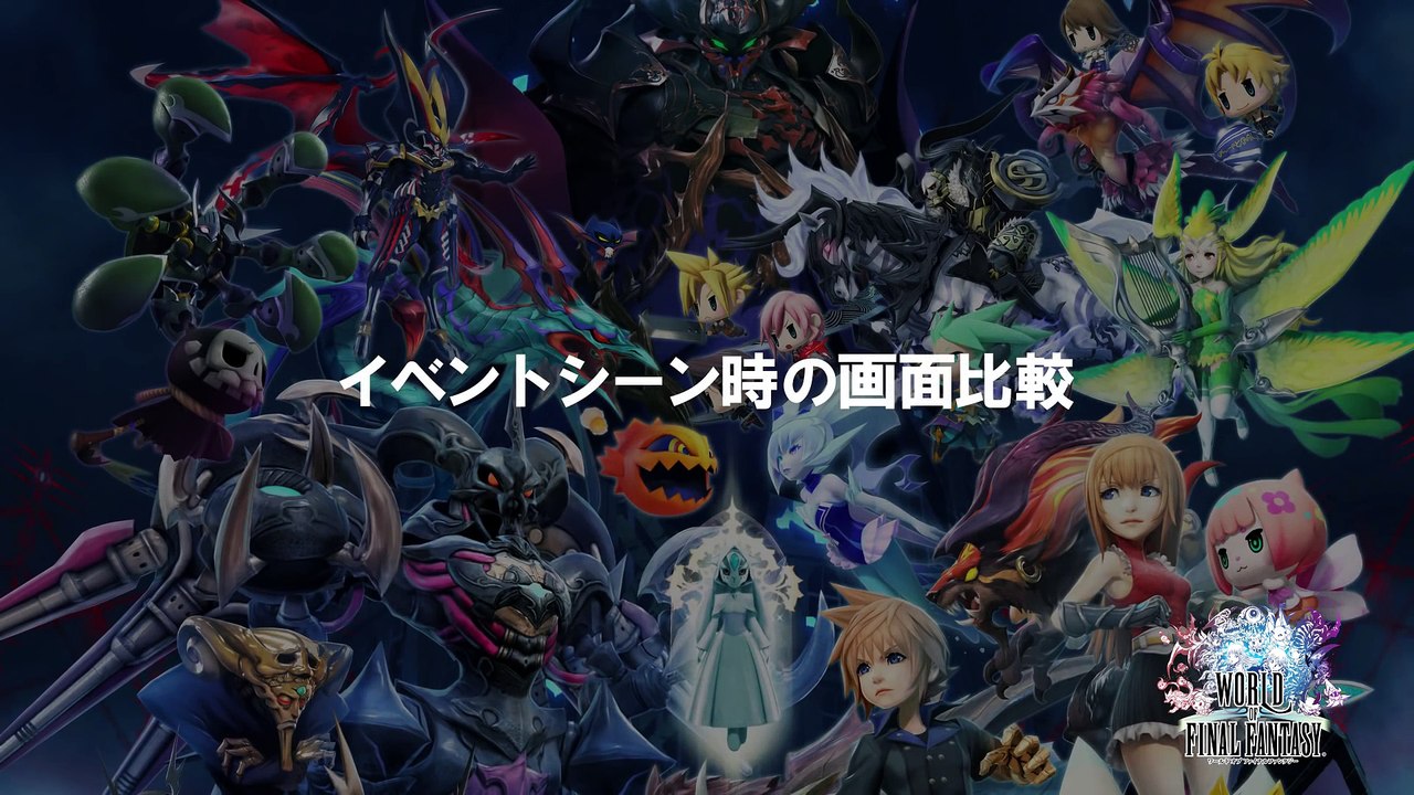 World of Final Fantasy : Versions PS Vita et PS4 comparatif 2