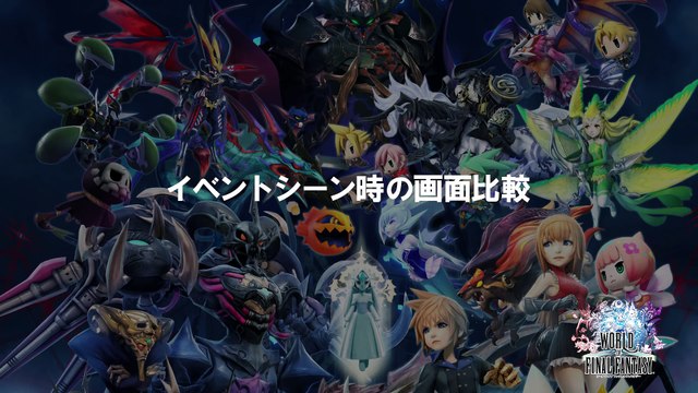 World of Final Fantasy : Versions PS Vita et PS4 comparatif 2