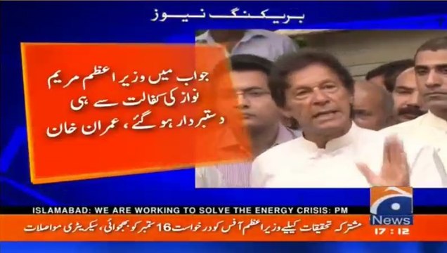 Nawaz Sharif is misguiding entire nation with his lies and fraud says Imran Khan