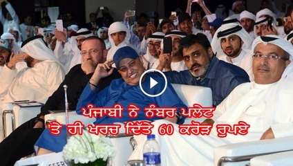 Balwinder Sahani pays 60 crore for number plate