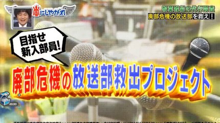 aiba單元 流星來了~