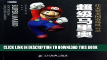 [PDF] Super Mario:How Nintendo Conquered America (Chinese Edition) Full Online