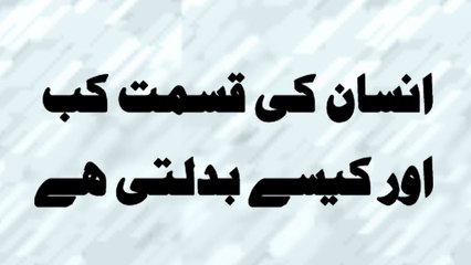 Bakhator taqdeer By  Hakeem Tariq Mehmmod Ubqari Dars