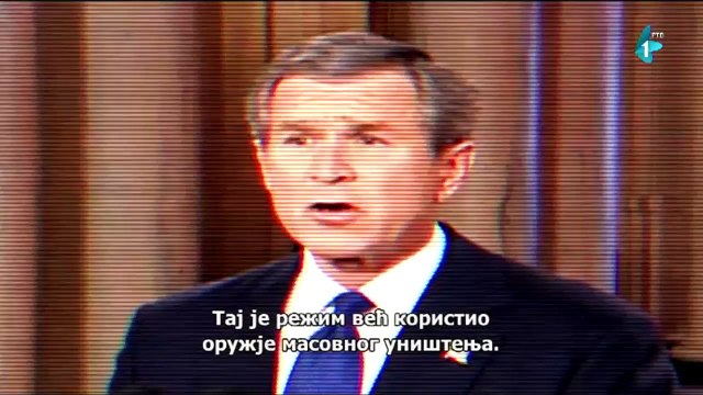 НЕПОСРЕДНА ПРЕТЊА /2013/ документарни филм