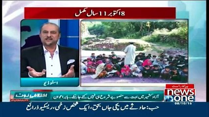 Ikhtilafi Note - 8th October 2016