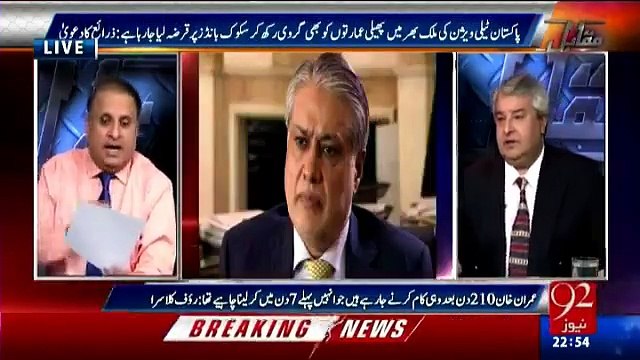 Rauf Klasra exposes Ishaq Dar that how he is selling away Pakistani institutions buildings for more loans