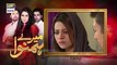 Mere Humnawa Episode 4 on Ary Digital 8th October 2016