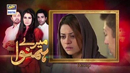 Mere Humnawa Episode 4 on Ary Digital 8th October 2016