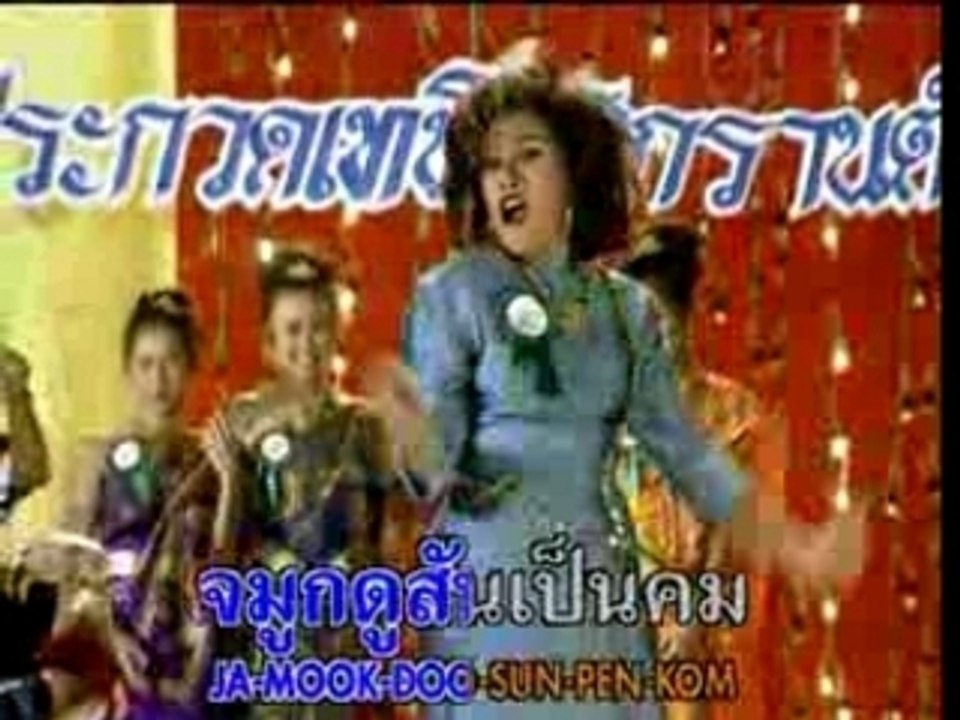 KOON-LUM-YAI THAI KARAOKE
