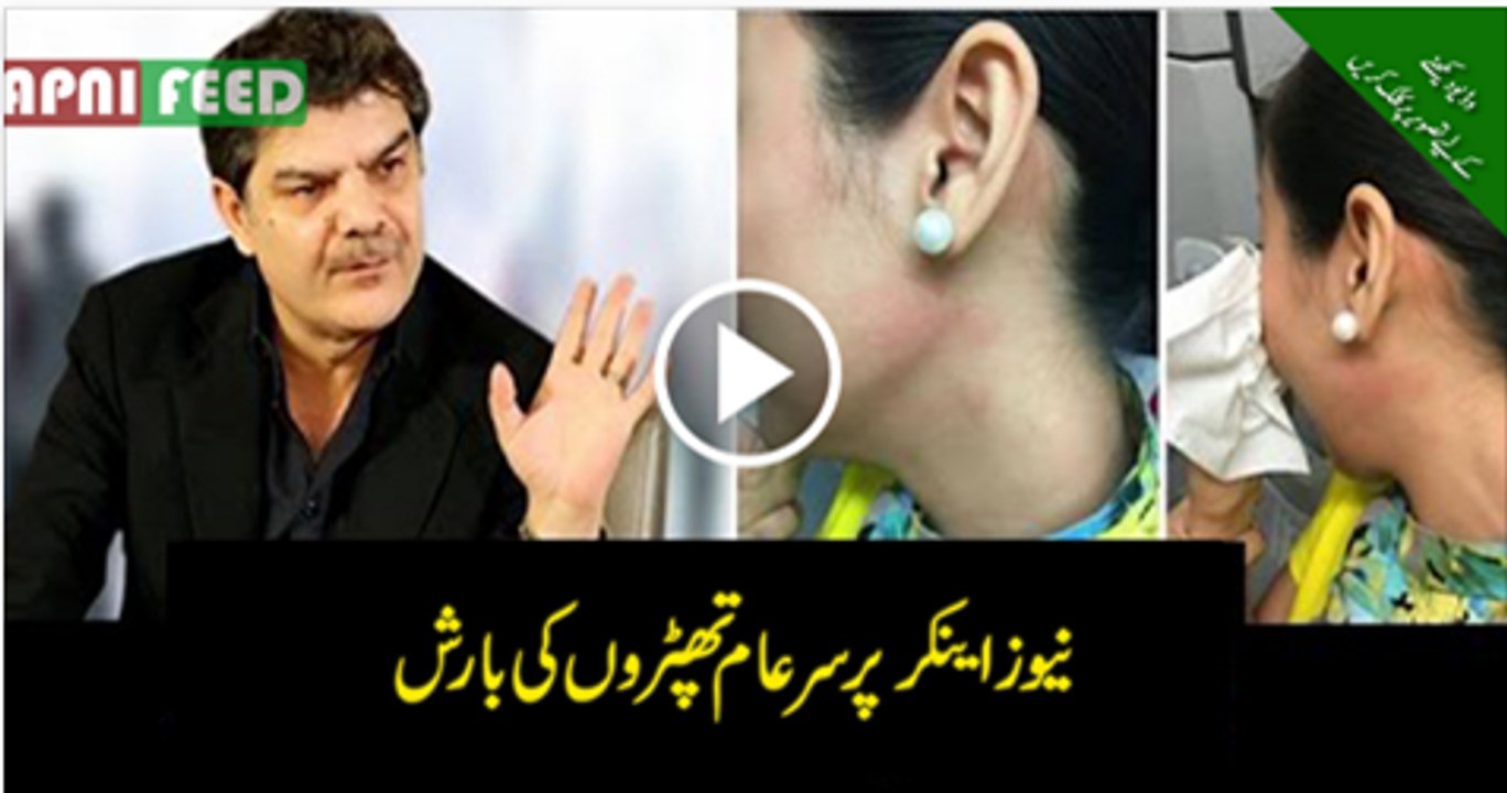 News Anchor Per Thaper Ki Barsat