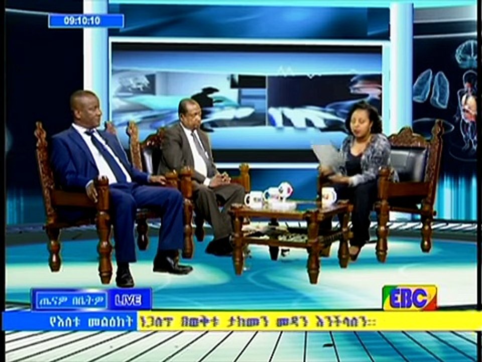 ጤናዎ በቤትዎ - የዕይታ ችግር እና ከስኳር ጋር ተያይዞ የሚመጣ ዓይነ ስውርነት... መስከረም 28 _ 2009 ዓ.ም -