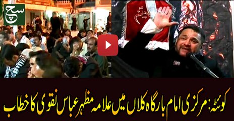 Allama Mazhar Abbas Naqvi Adressing in Quetta Imam Bargah