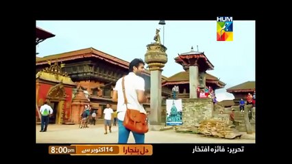 Dil Banjaara ¦ Promo ¦ HUM TV Drama
