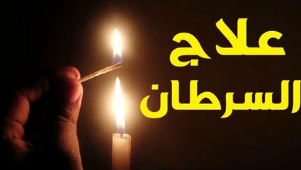 dr mohamed el fayed anti cancer